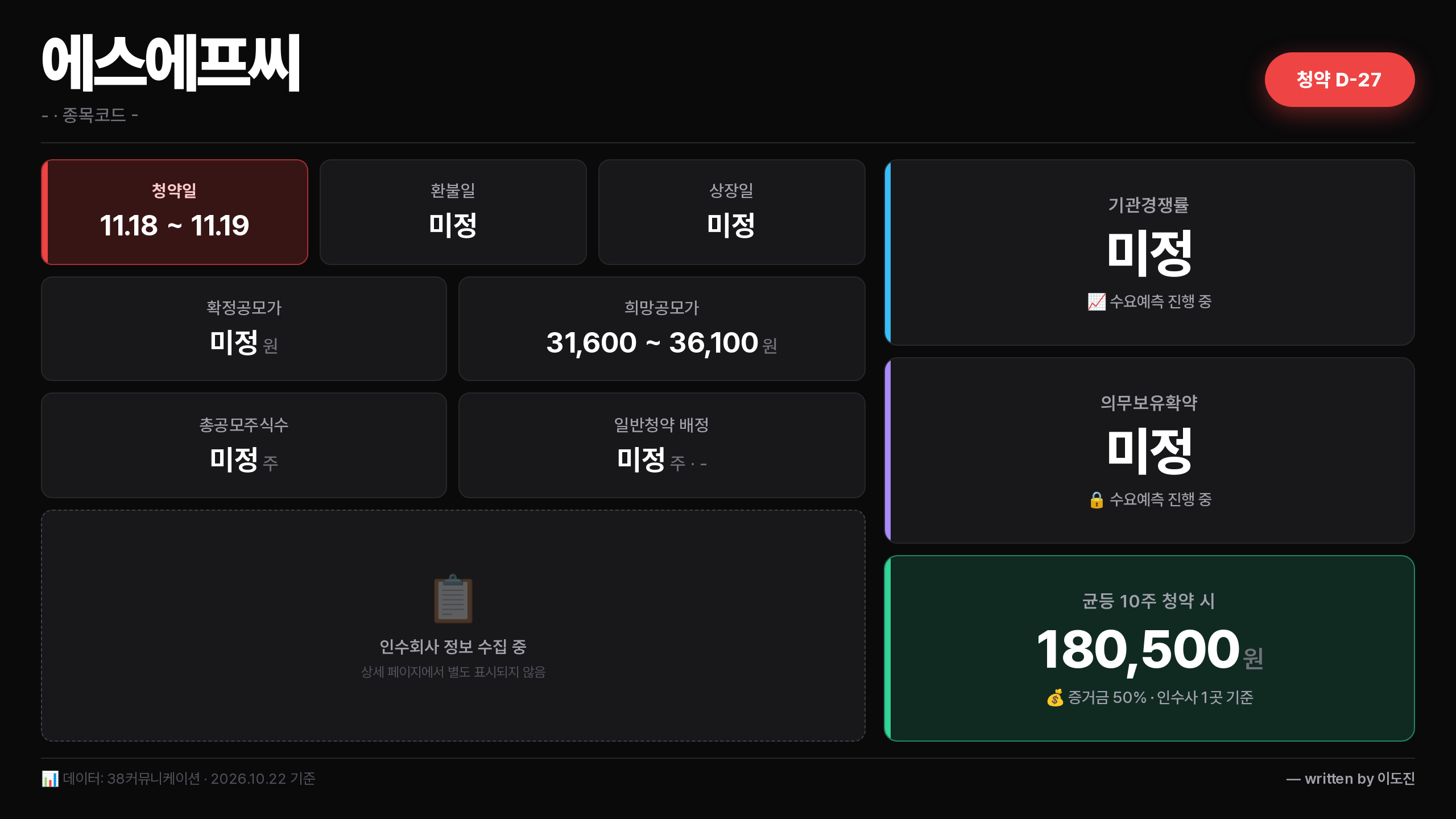 에스에프씨(유가)