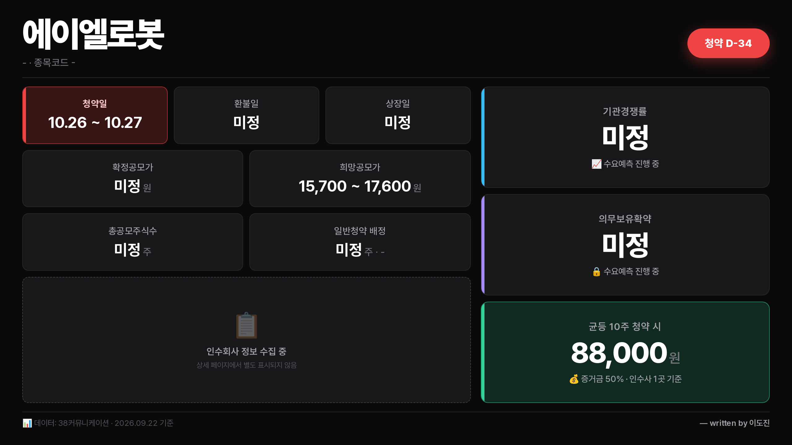 에이엘로봇