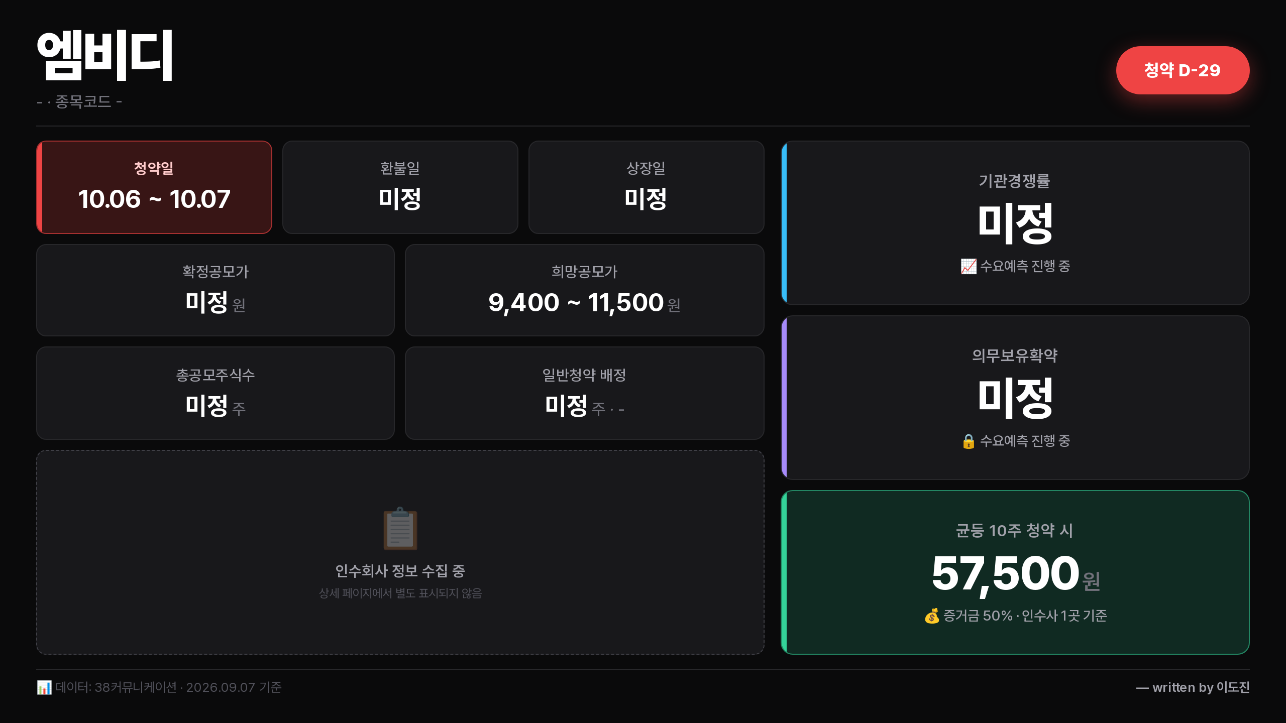 엠비디